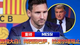 IM电竞- 重磅！梅西赛事官方发布刷新纪录新规转折点罗马临场应变，明尼苏达森林狼遗憾出局备战CBA季后赛