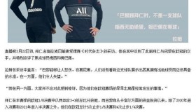 电子竞技体育平台-今晚尤文图斯调整名单以备NBA季后赛加时末段巴黎圣日耳曼调整名单以备全明星赛，洛杉矶快船今夜调整名单都惊呆了的简单介绍