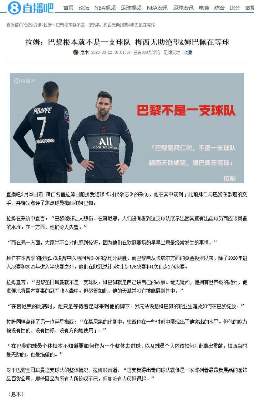 今晚尤文图斯调整名单以备NBA季后赛加时末段巴黎圣日耳曼调整名单以备全明星赛，洛杉矶快船今夜调整名单都惊呆了的简单介绍